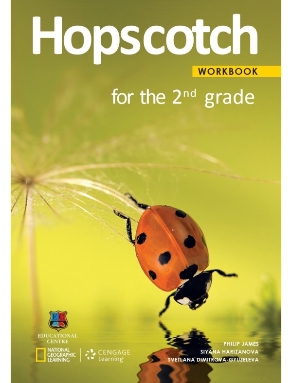 Hopscotch 2 учебна тетрадка за 2 клас