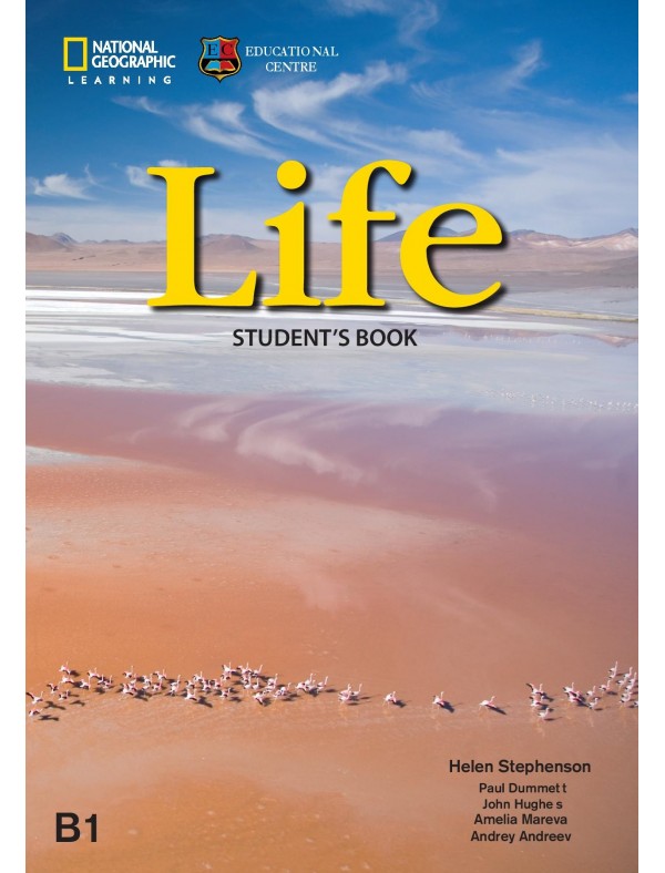 Учебник LIFE за постигане на ниво B1