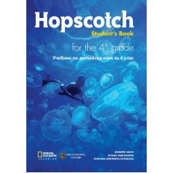 Hopscotch 4  учебник за 4 клас