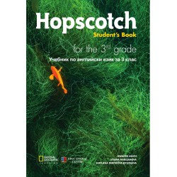Hopscotch 3  учебник за 3 клас
