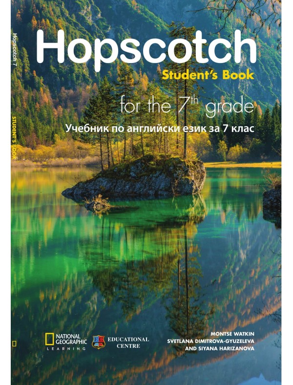 Hopscotch 7  учебник за 7 клас
