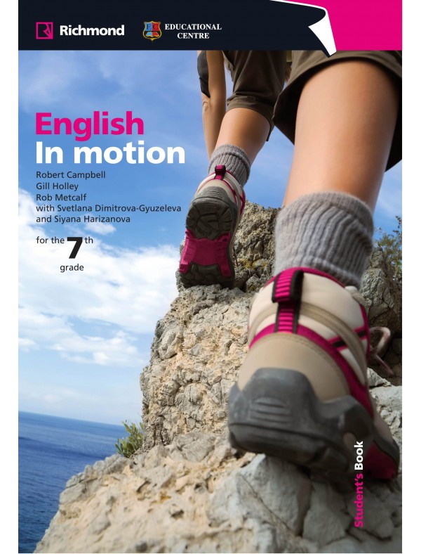 English in Motion учебник за 7 клас